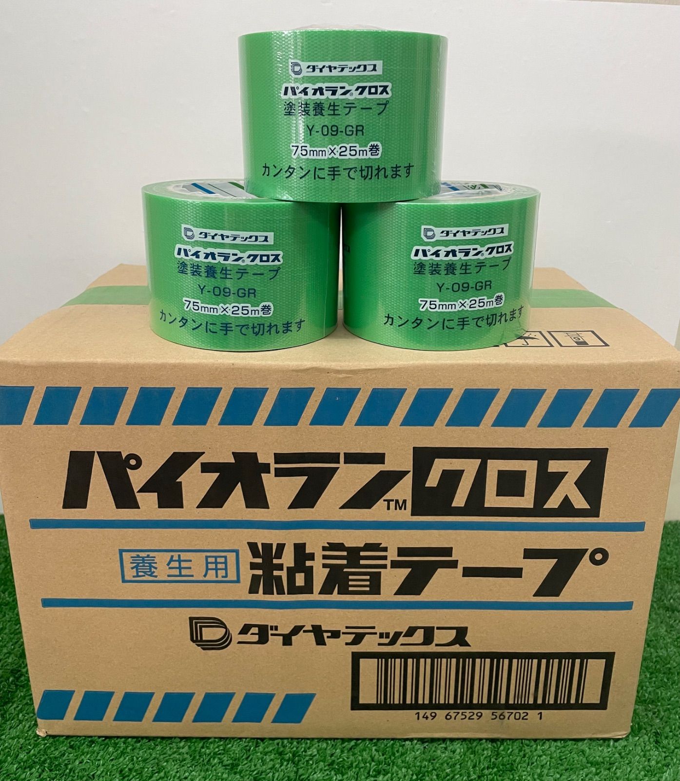 パイオランテープ ７５ｍｍx２５ｍ １８巻きセット