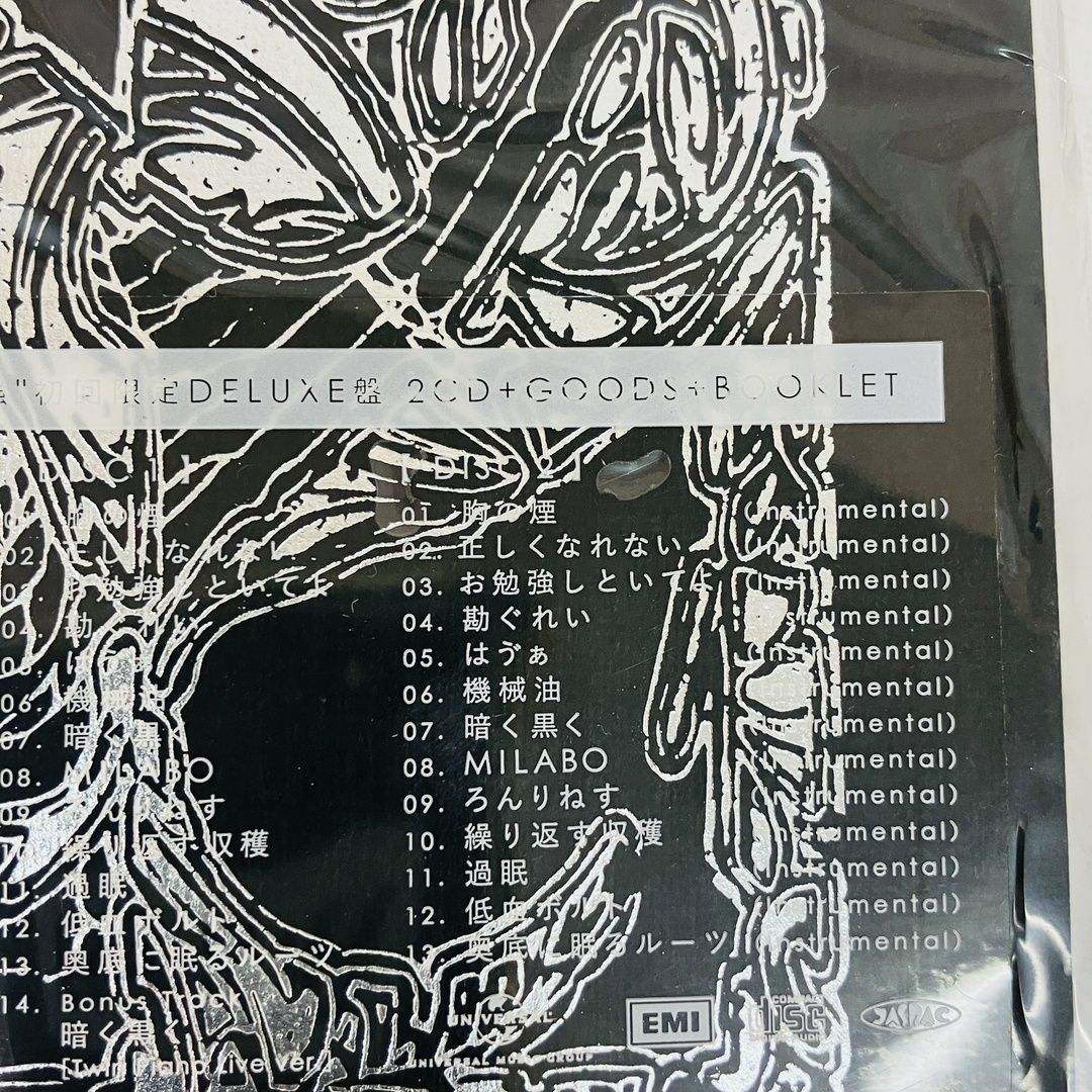 レコード　ずっと真夜中でいいのに。　ぐされ　新品未使用　未開封　レア　稀少 新品未開封 LP レコード ぐされ ずっと真夜中でいいのに