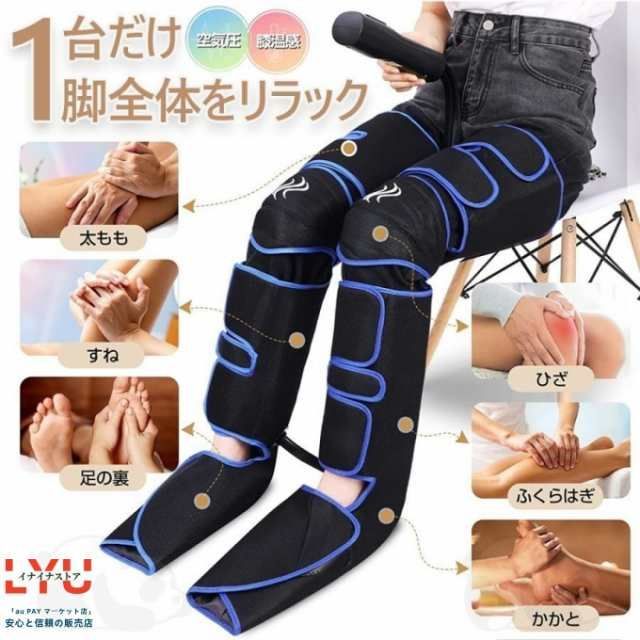ストレス解消 エアーマッサージャー