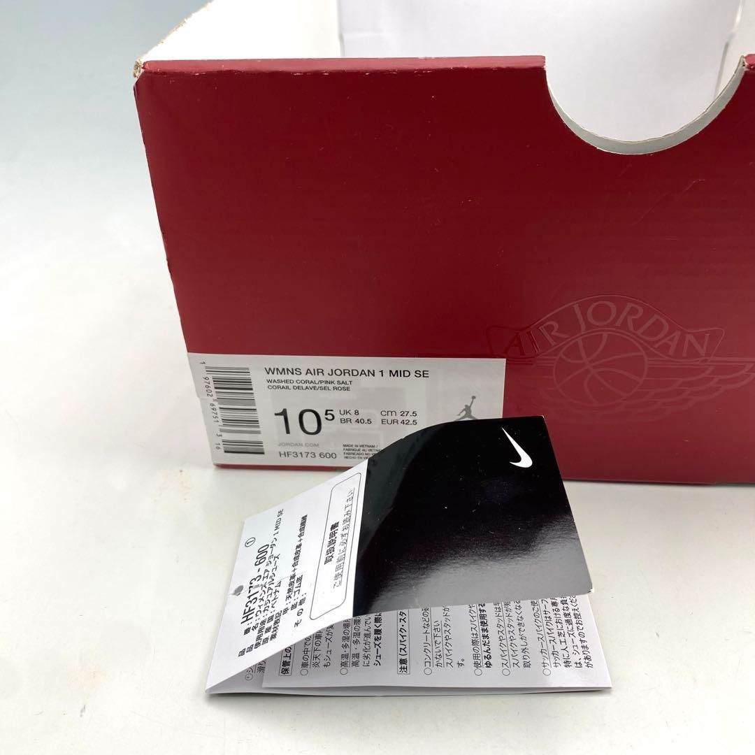 ウォッシュドコーラル