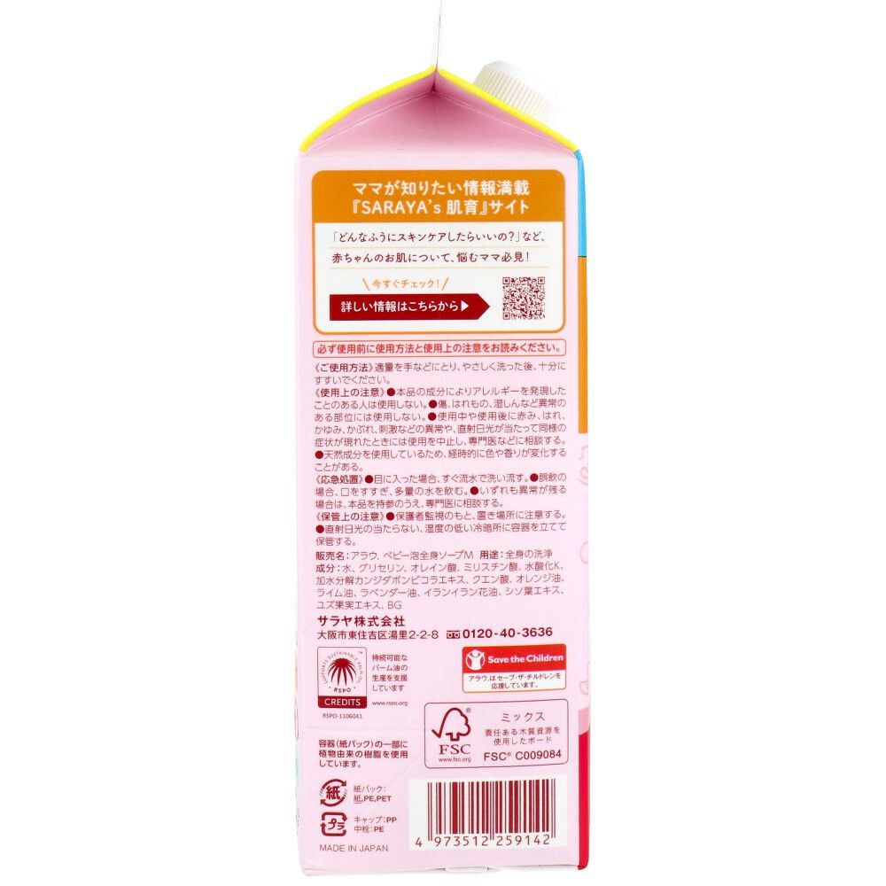 詰替用
