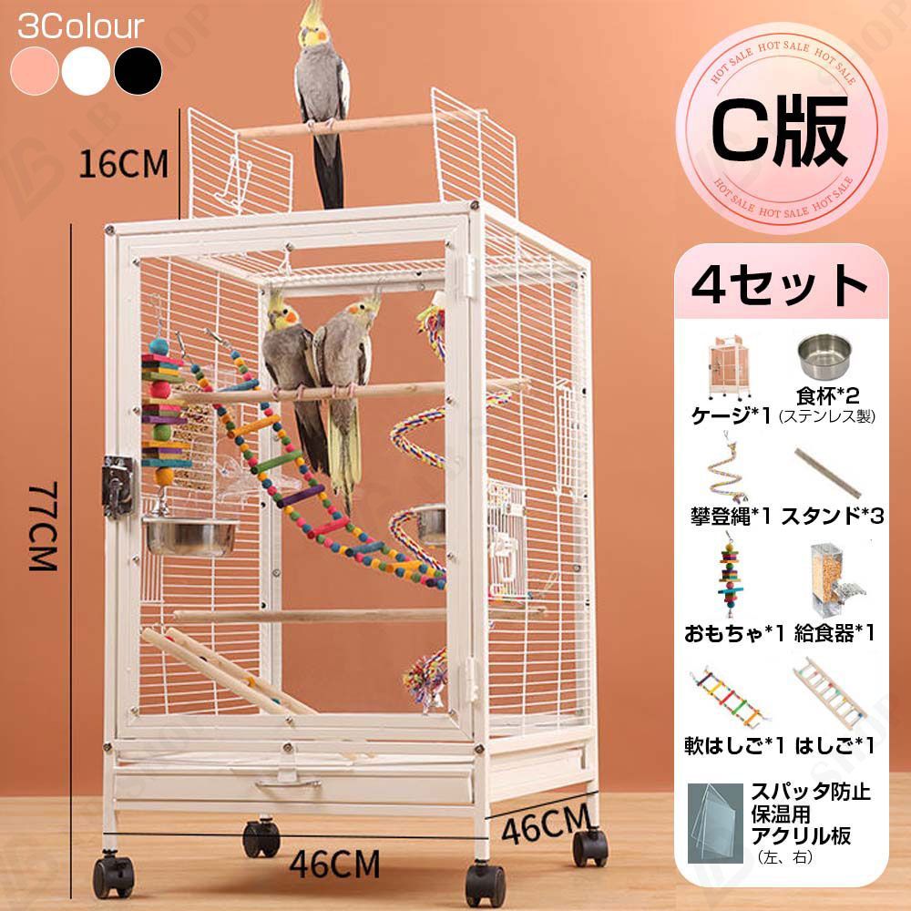 クリアアクリル鳥かご C版 4セット 複数飼い大型インコ ケージ キャスター付き セキセイインコゴザクラインコオカメインコ鳥籠 Ｗ46×Ｄ46×Ｈ77cm 外寸