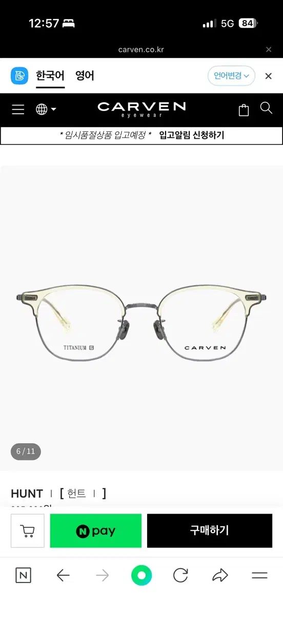 カルバン 下 ハ メガネフレーム HUNT 1