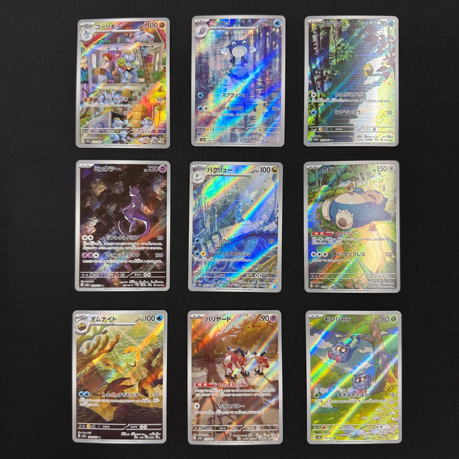 ポケモンカード151(sv2a) AR18種 コンプリートセット コンプオフ