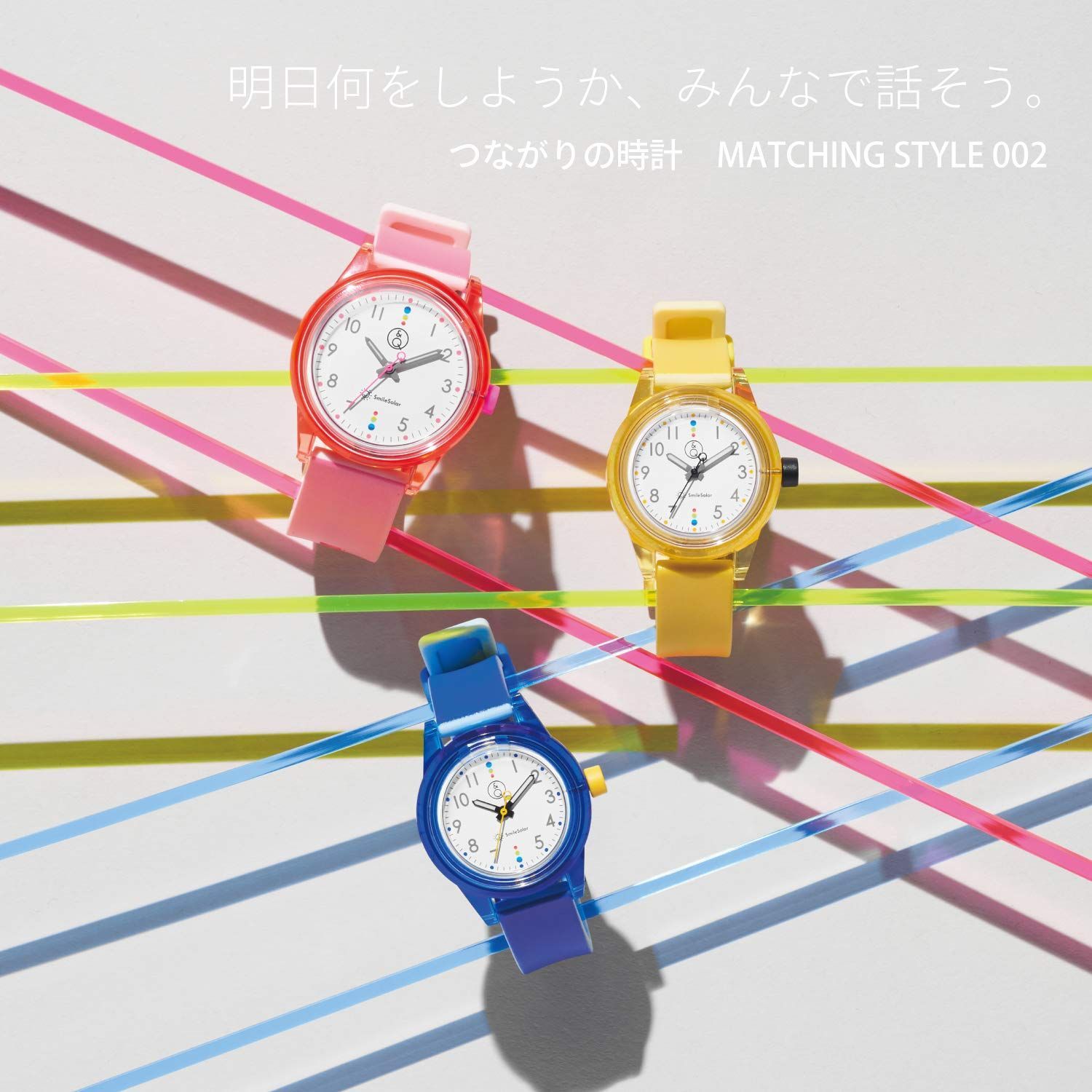 新着商品】防水 マッチングスタイル スマイルソーラー ウレタンベルト 