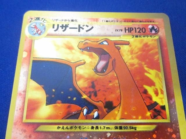 ポケモンカード　リザードン　lv.78 旧裏　ファイヤーレイズ　No.006 ポケモンカード（ポケカ） リザードン 旧裏 ファイヤーレイズ