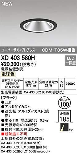 【新品・5営業日で発送】ODELIC オーデリック LEDダウンライト XD403580H