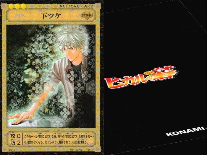 ヒカルの碁　カードまとめ売り　KONAMI 98枚　キラ ヒカルの碁 カード まとめ売り KONAMI 98枚 キラ ヒカルの碁