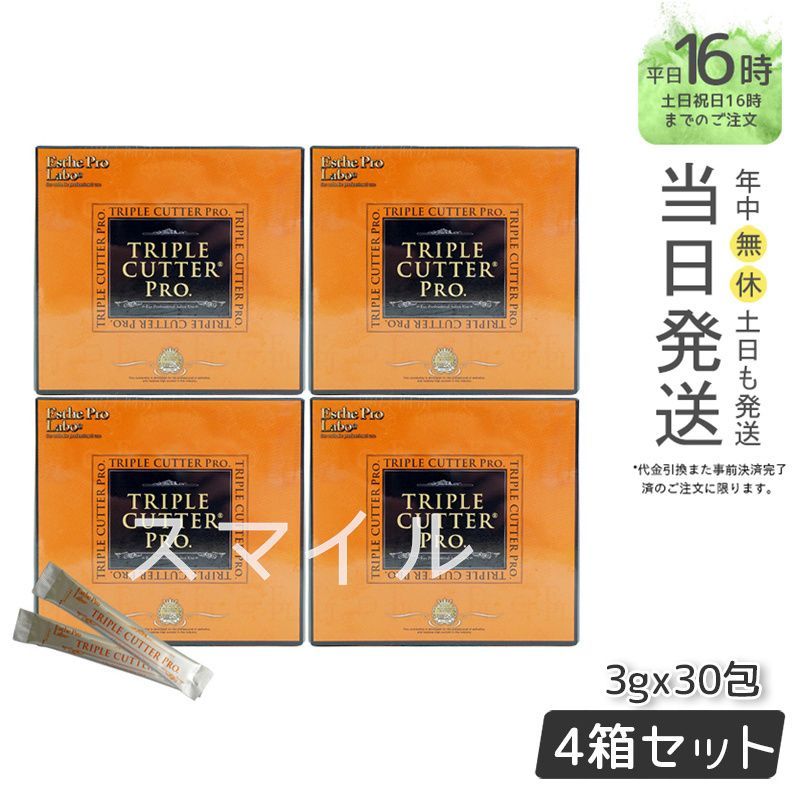 4個セット エステプロラボ トリプル カッター プロ 3g×30包 ダイエット サプリ