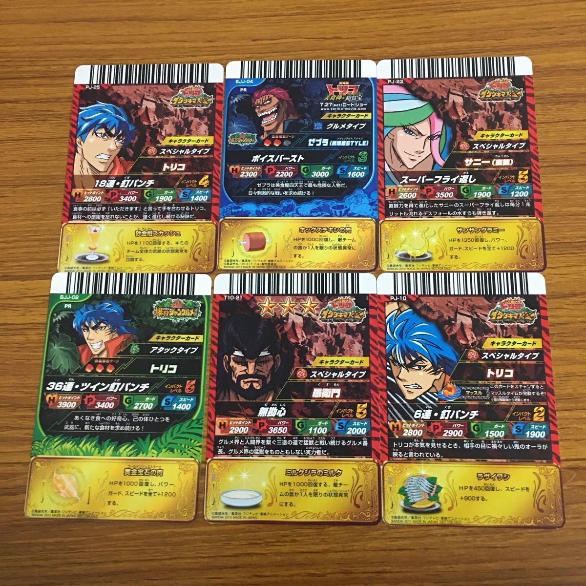 トリコカード　まとめ売り約140枚くらい　最短19日発送 羽29 カード トレカ まとめ トリコ イタダキマスター トリコ 愚