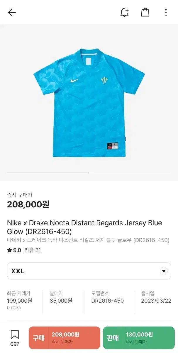 NIKE ナイキ NOCTA ノクタ ジャージ ブルー XXL