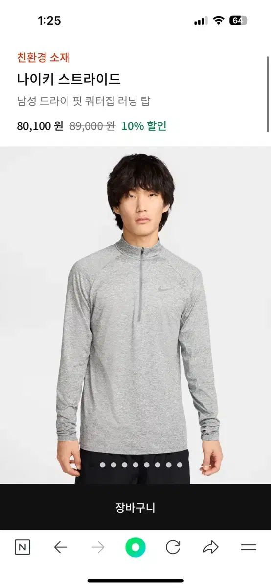 ナイキ ランニング ハーフジップ XL