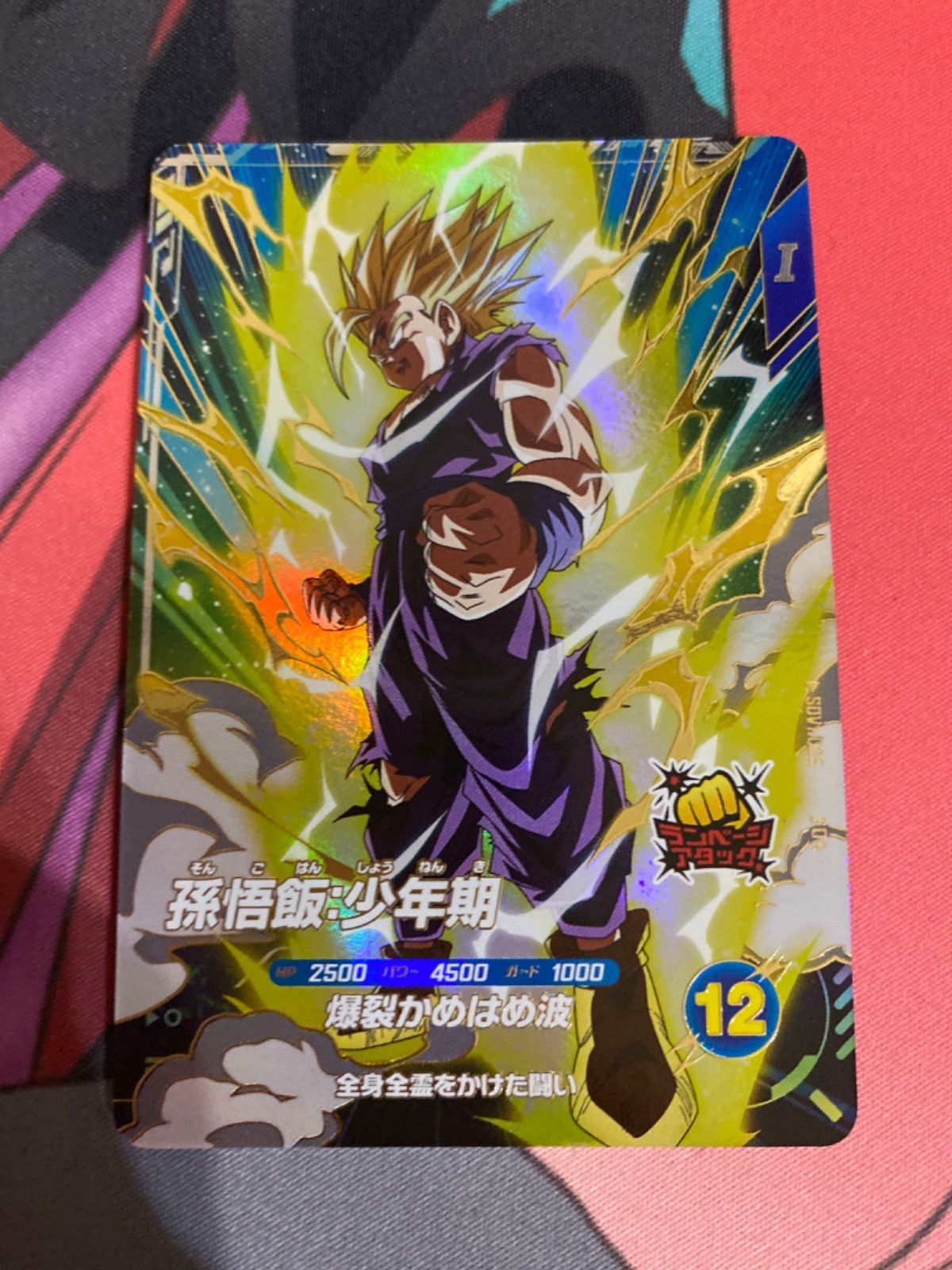 ドラゴンボールスーパーダイバーズ 孫悟飯少年期 gdr SDV1-005
