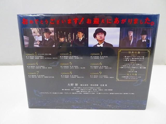 未開封 嵐 大野智 死神くん Blu-ray BOX イタズラ くん