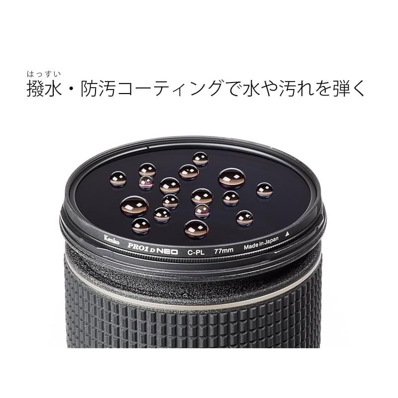 67mm PLフィルター