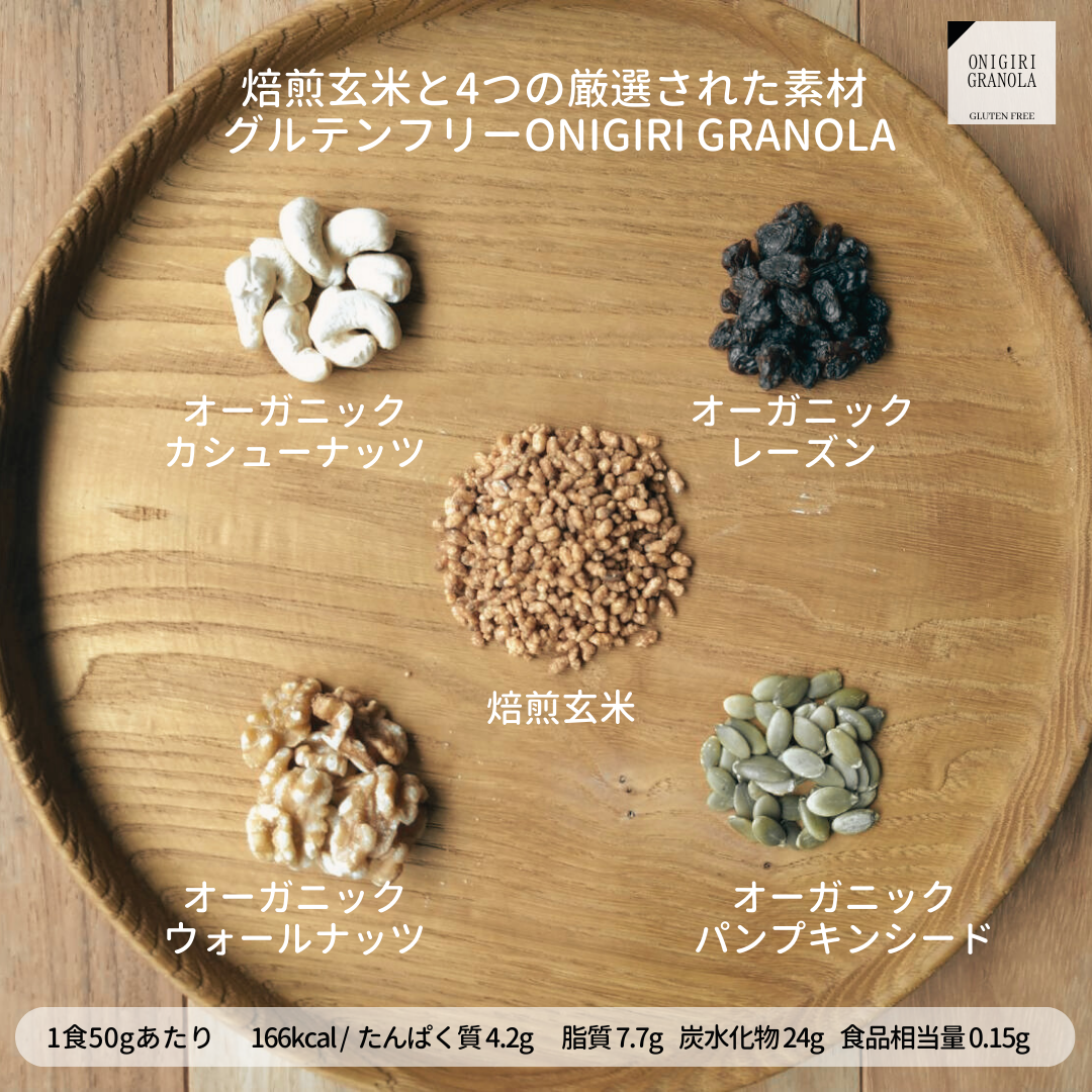 Onigiri Granola（おにぎりグラノーラ） 1袋（100g）-1