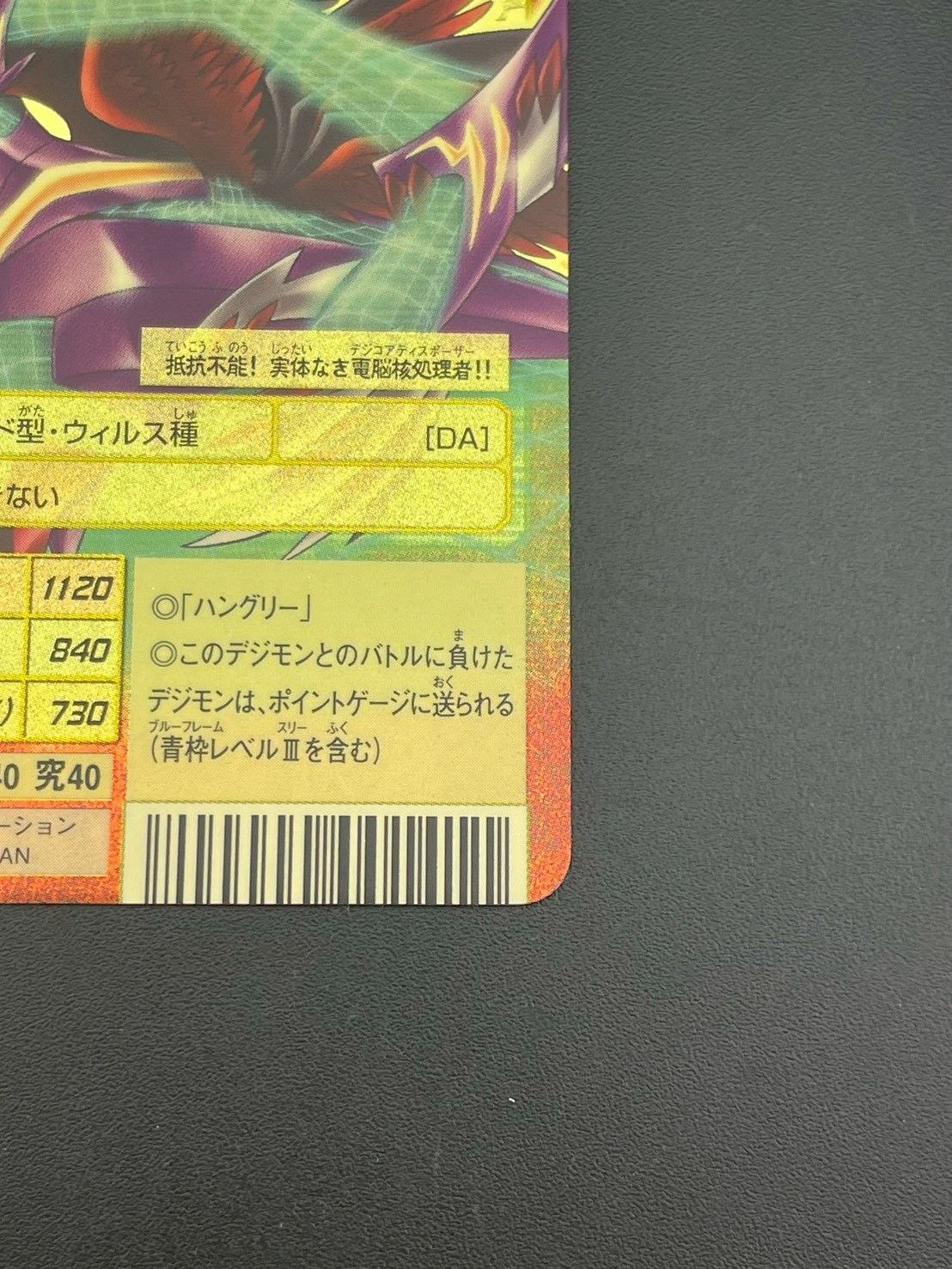 品 デスクモン BX-125 2004年 ゴールドエッチングカード デジタルモンスターカードゲーム デジモンカード BANDAI