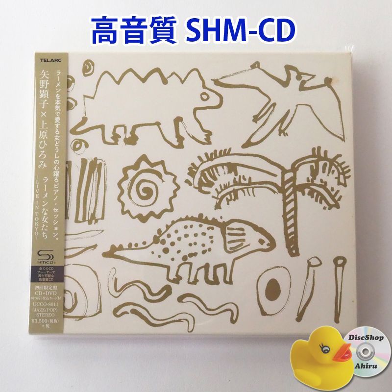 高音質SHM-CD]（帯付）矢野顕子/上原ひろみ ラーメンな女たち