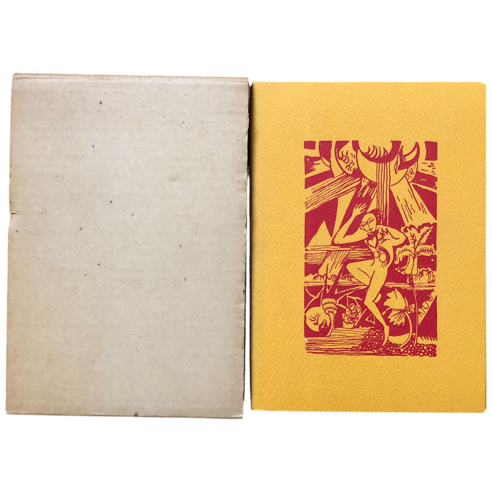 月に吠える 萩原朔太郎詩集 初版本翻刻版 萩原朔太郎 著 1968年