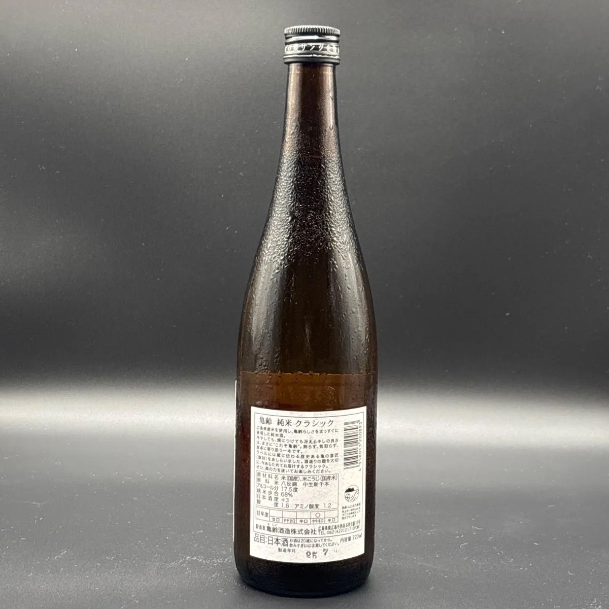 ☆信州亀齢 製造終了 終売酒 クラシック赤ラベル 720ml 2本セットです ☆信州亀齢 製造終了 終売酒 クラシック赤ラベル 720ml 2本