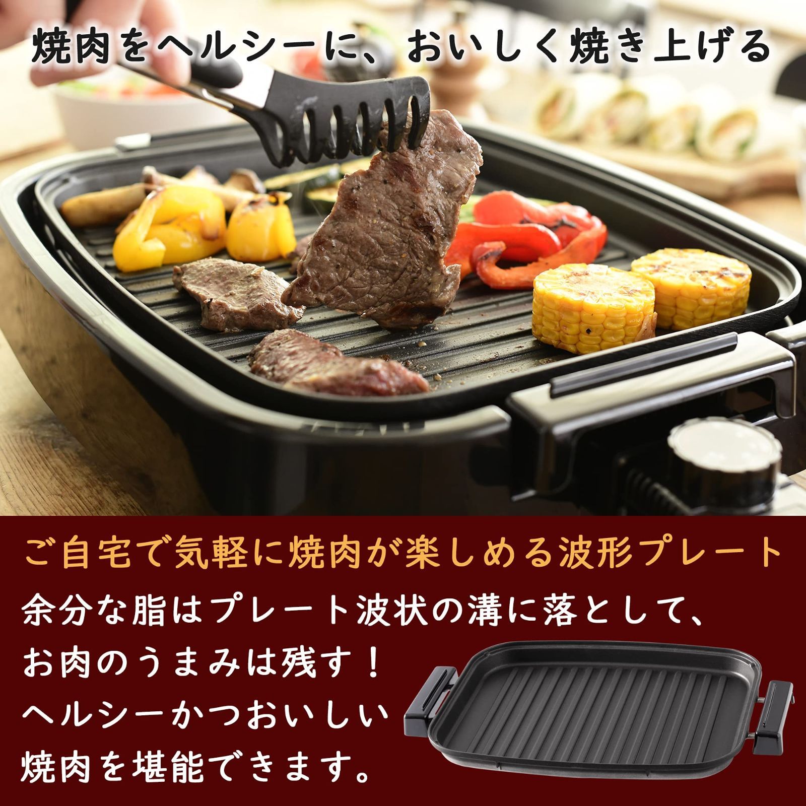 平面プレート波型プレートたこ焼きプレート 着脱式 ワンタッチ操作