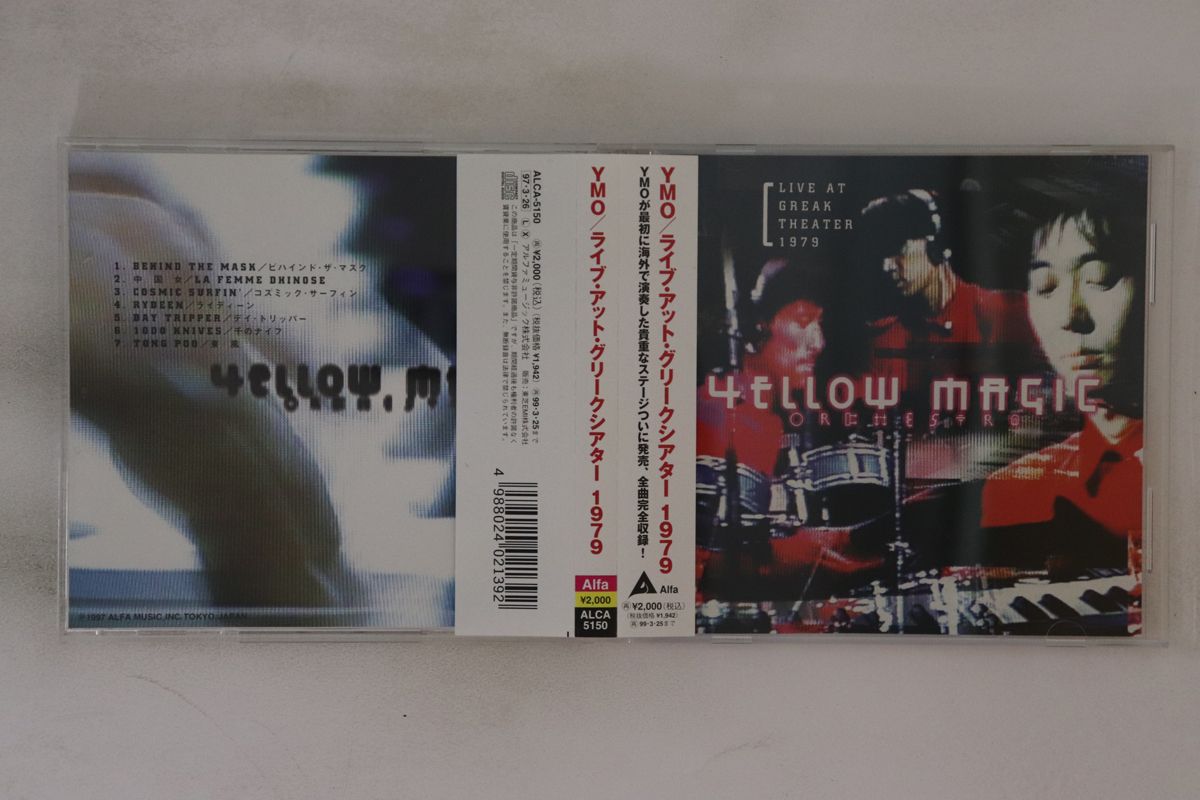 CD YMO ライブ・アット・グリークシアター 1979 ALCA5150 Alfa /00085 ライブ・アット・グリークシアター 1979 中古CD | ブックオフ