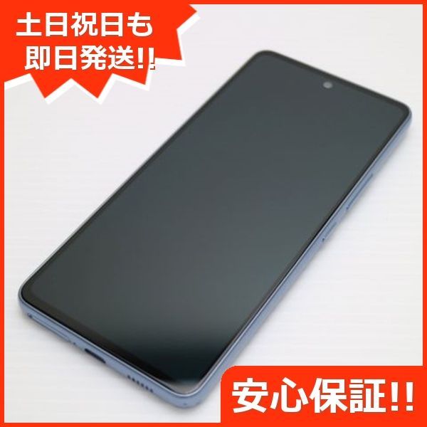 美品 Galaxy A53 5G SC-53C オーサムブルー スマホ 白ロム  土日祝発送OK 07000
