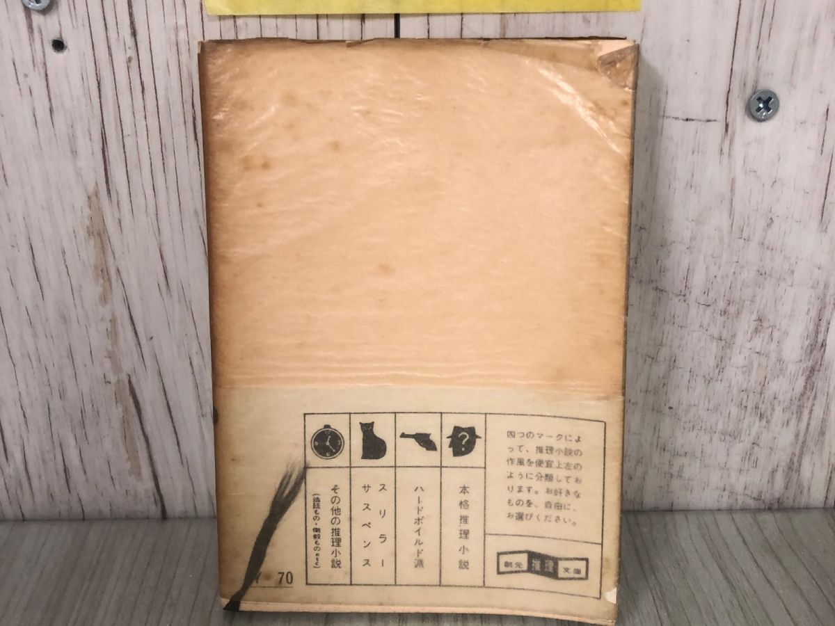 爆買い，低価】 3-#メグレ警部と国境の町 ジョルジュ・シムノン 三輪秀彦