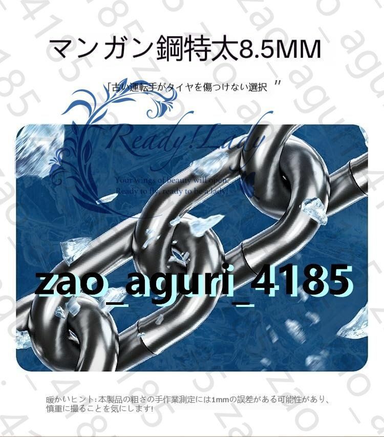 トラック滑り止めチェーン トラック用横滑り防止チェーン