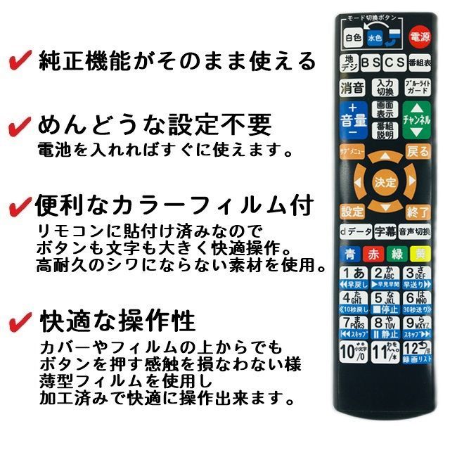 ドウシシャ テレビリモコン RT-008 - アンプ