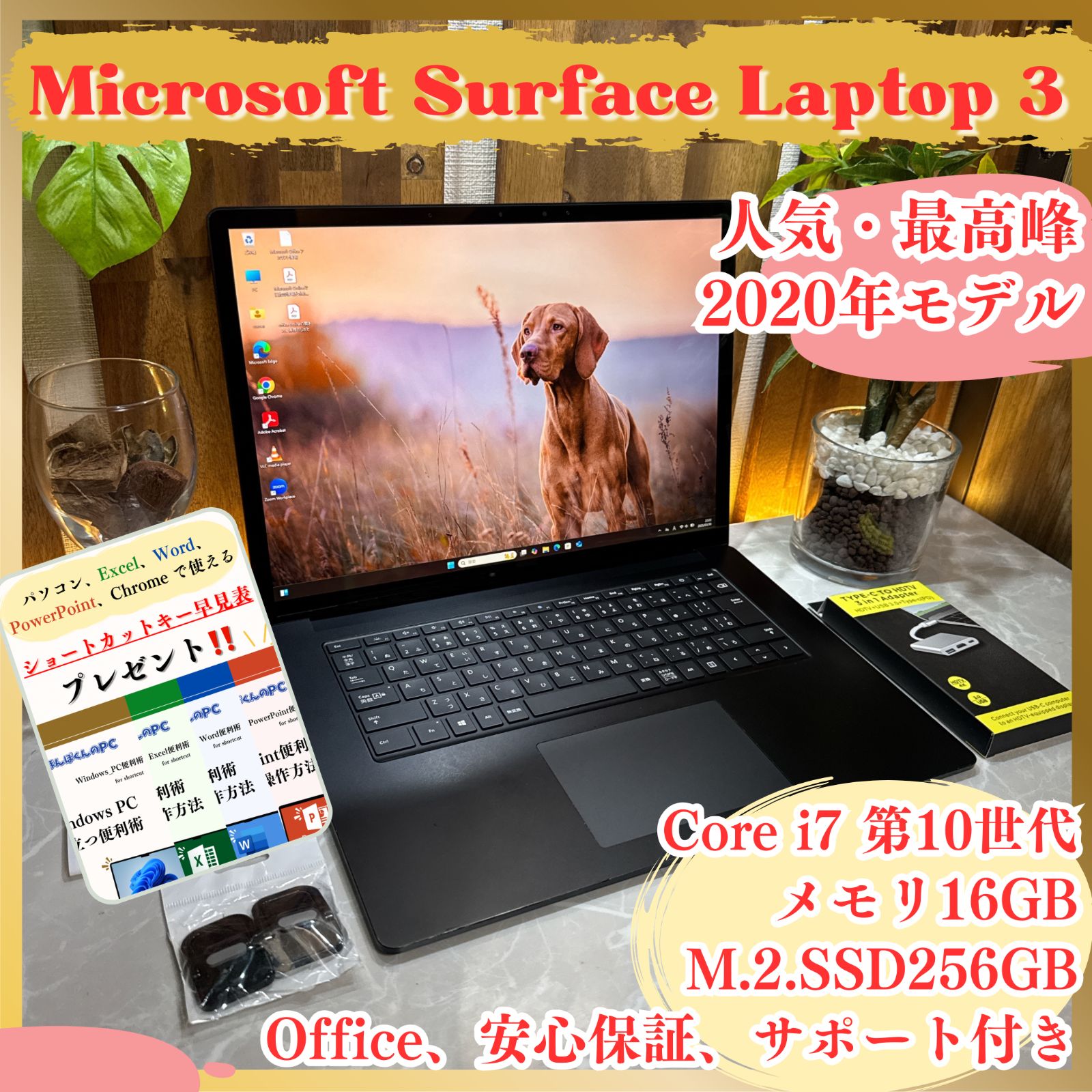 ハイスペック‼️Surface Laptop3☘最高峰Corei7☘ノートパソコン