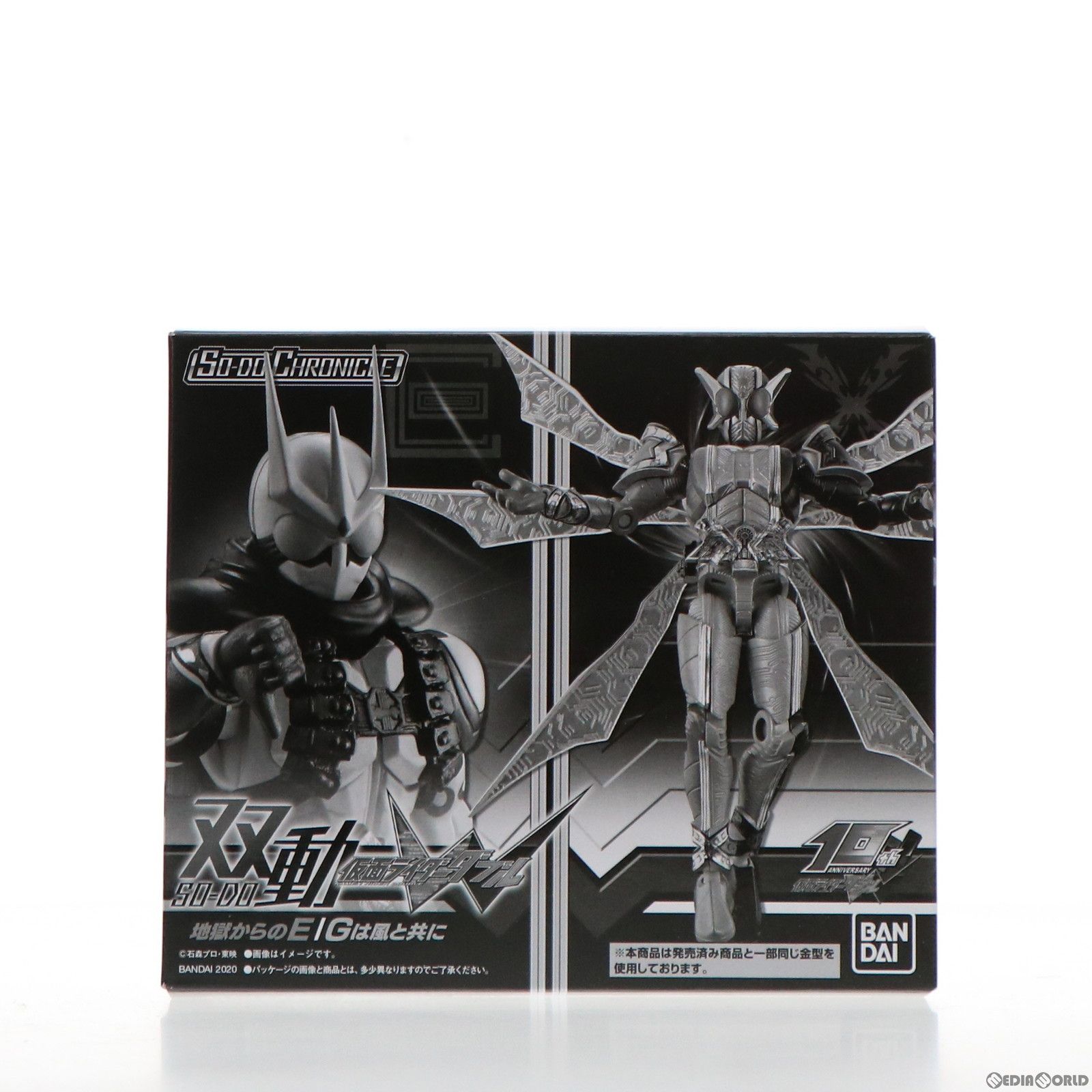 BANDAI - (食玩) プレミアムバンダイ限定 SO-DO CHRONICLE 双動 仮面ライダーW 地獄からのE/Gは風と共に 仮面ライダーW(ダブル) FOREVER AtoZ/運命のガイアメモリ 可動フィギュア バンダイ SO-DO CHRONICLE 双動 仮面ライダーW 地獄からのE/Gは風と共に