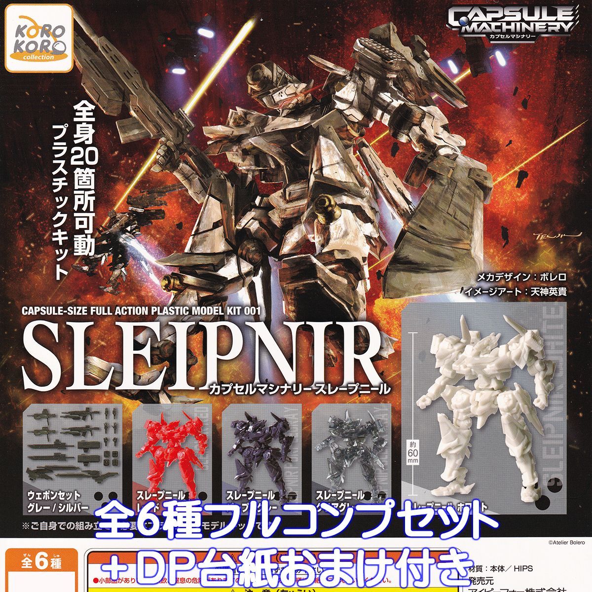 ♯Hep17PZぷちえヴぁスイング2全5種 ♯Hep17PZぷちえヴぁスイング2全5