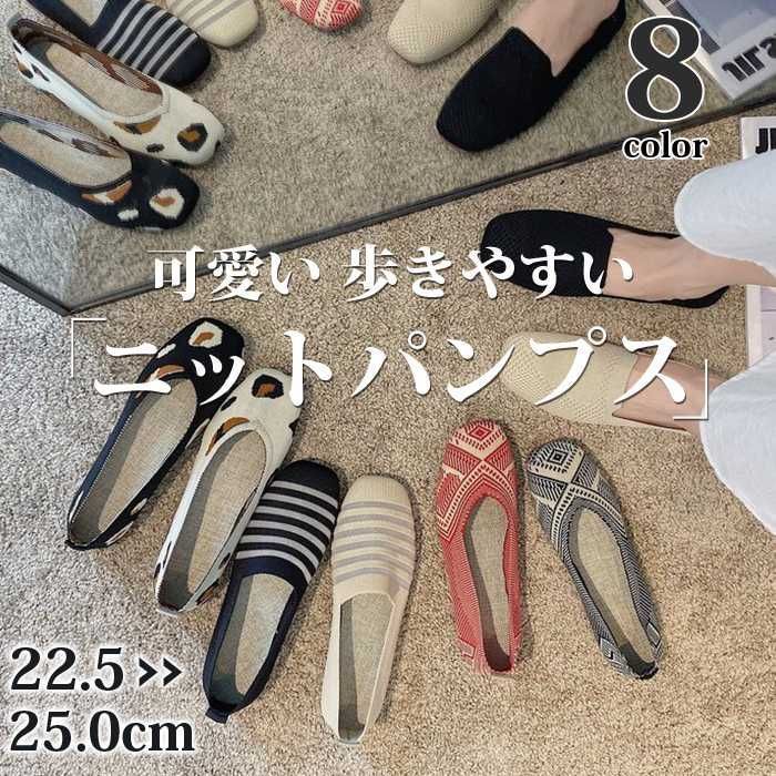 ニットパンプス レディース スクエアトゥ 靴 フラットシューズ
