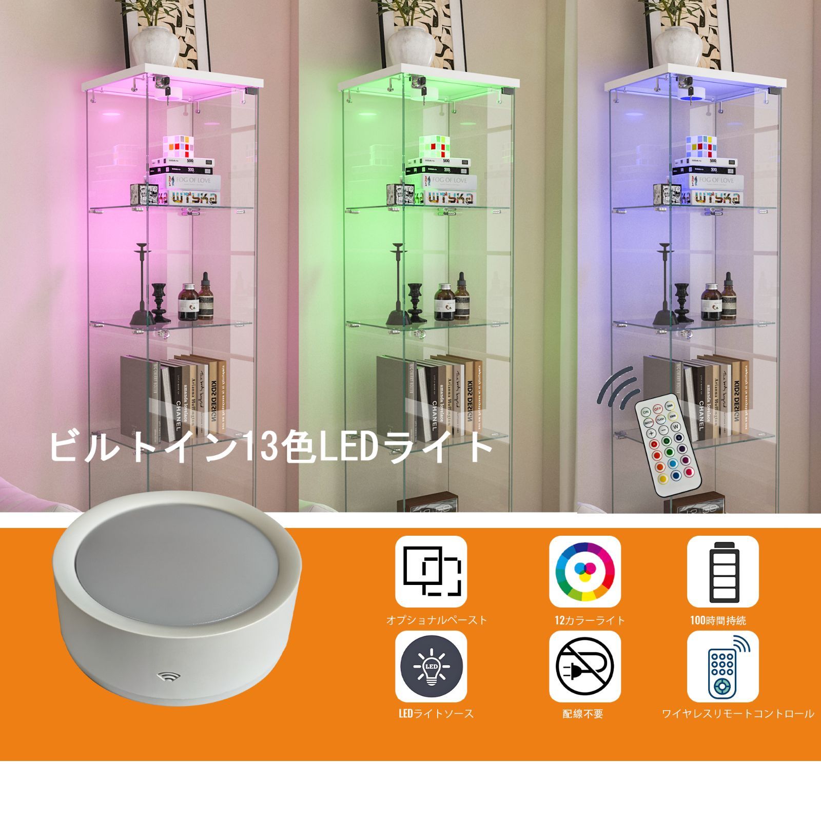 ガラスディスプレイキャビネット｜LED照明×鍵付き｜4段収納｜ホワイト W770P257104