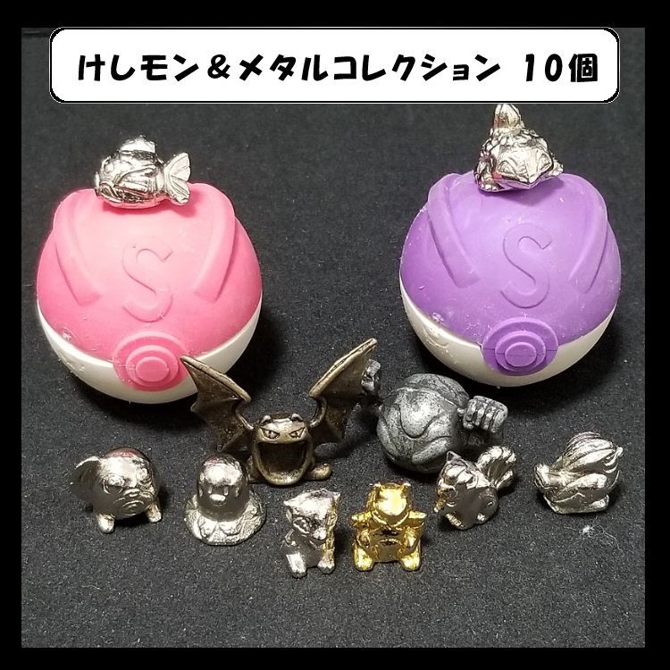 当時品 ポケモン けしモン＆メタルコレクション ミュウ・ミュウツー