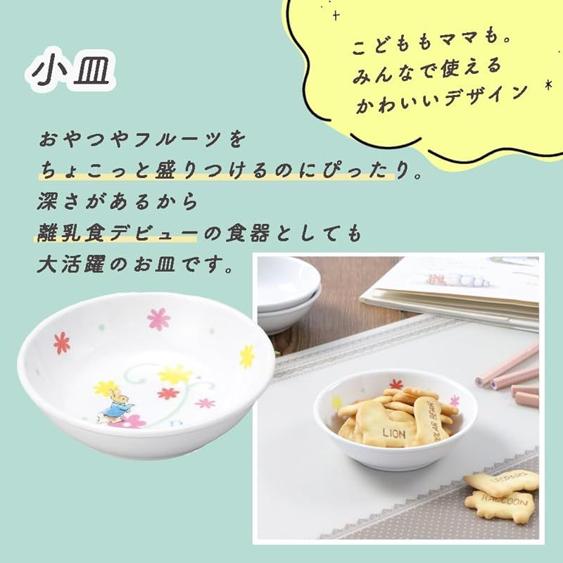 おぎそ ピーターラビット