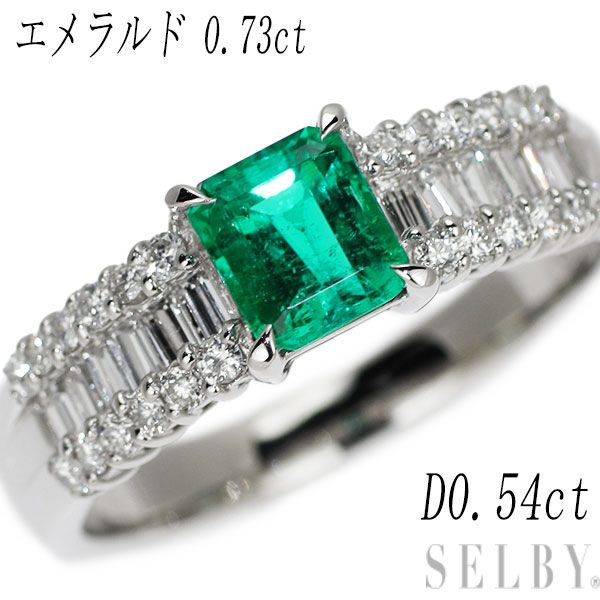 Pt900 エメラルド ダイヤモンド リング 0.73ct D0.54ct