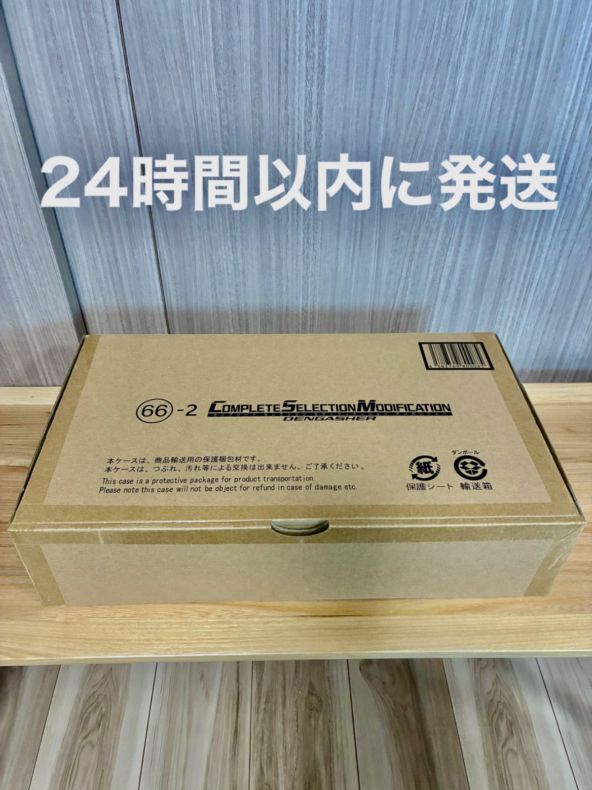 CSM デンガッシャー新品未開封 仮面ライダー電王』デンガッシャーが「CSM」シリーズから商品化