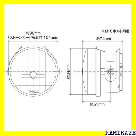 ☆在庫処分 PIAA 後付けランプ LED ドライビング配光 60 防塵IPX7対応