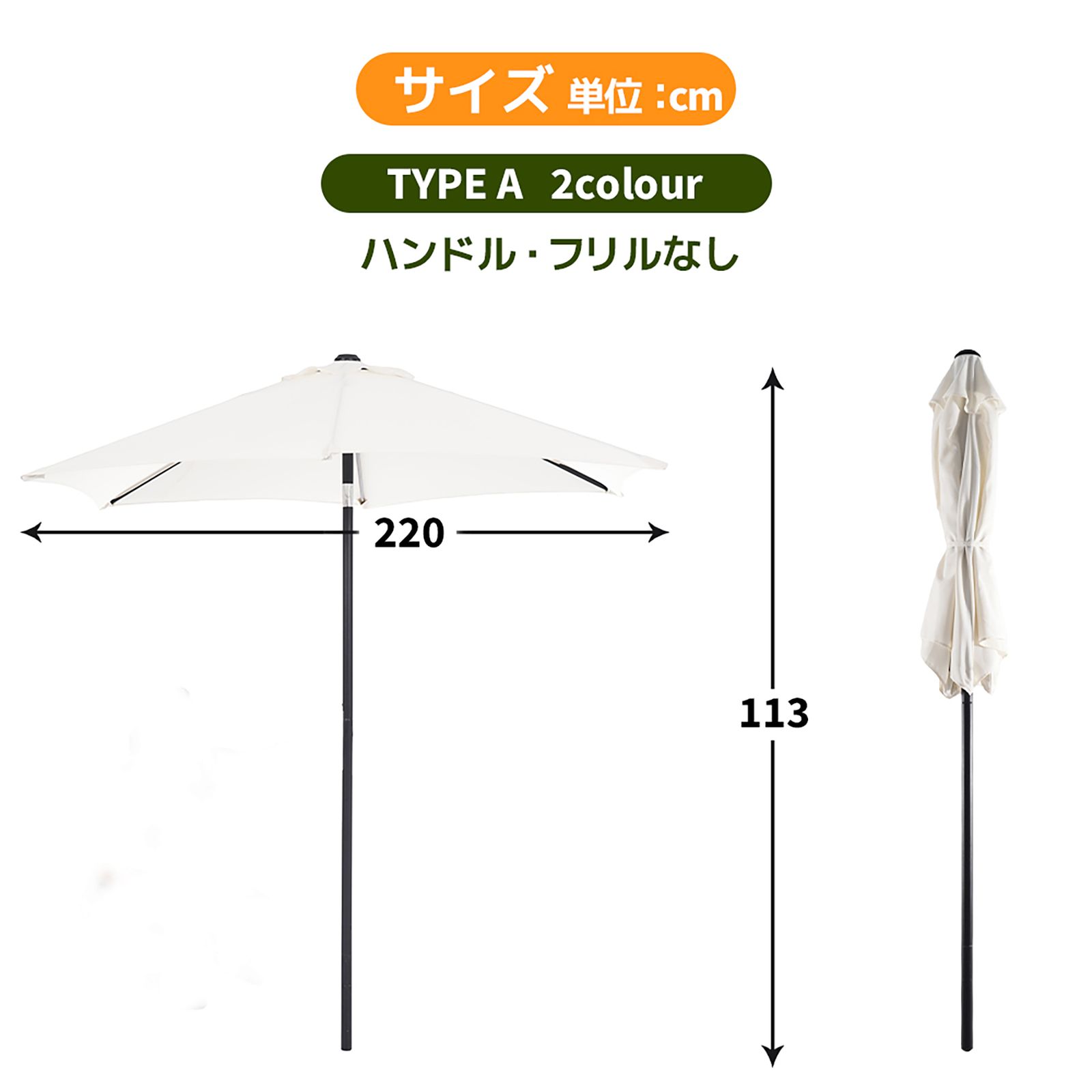 TYPEAブラウン】パラソル 直径220cm 30+UPF UV対策 角度調整 ベース