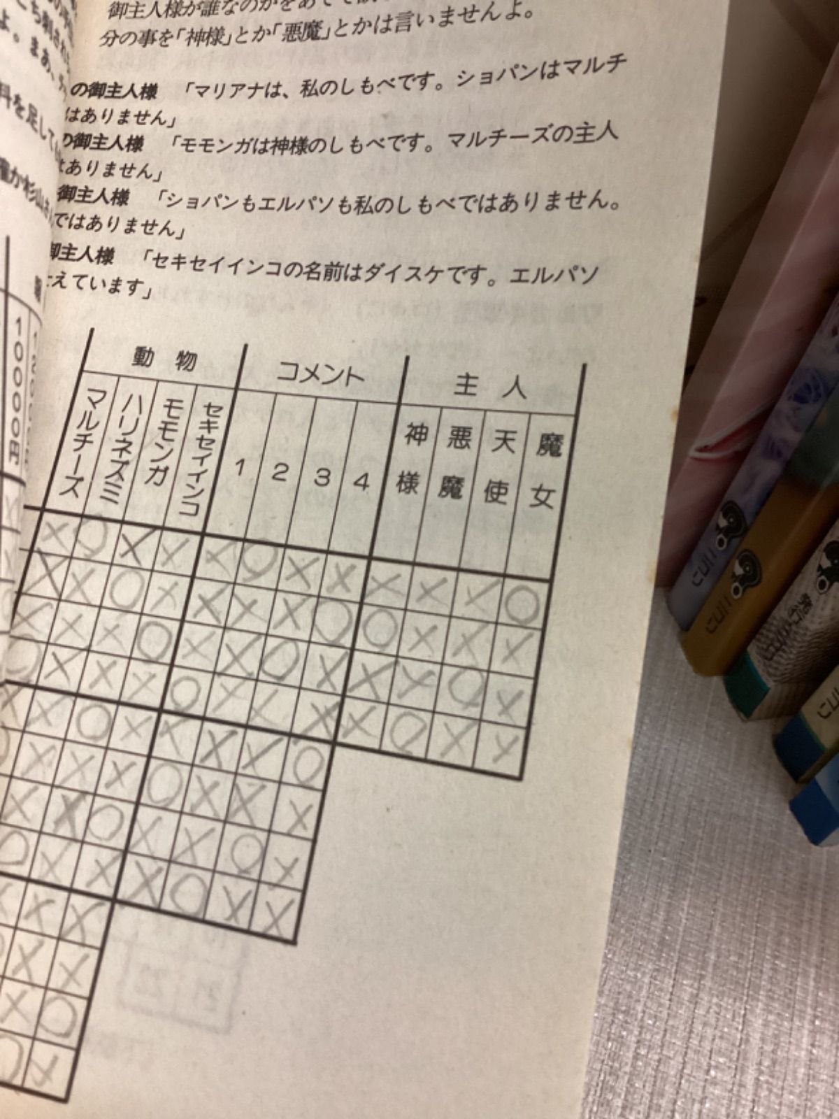 ニコリ