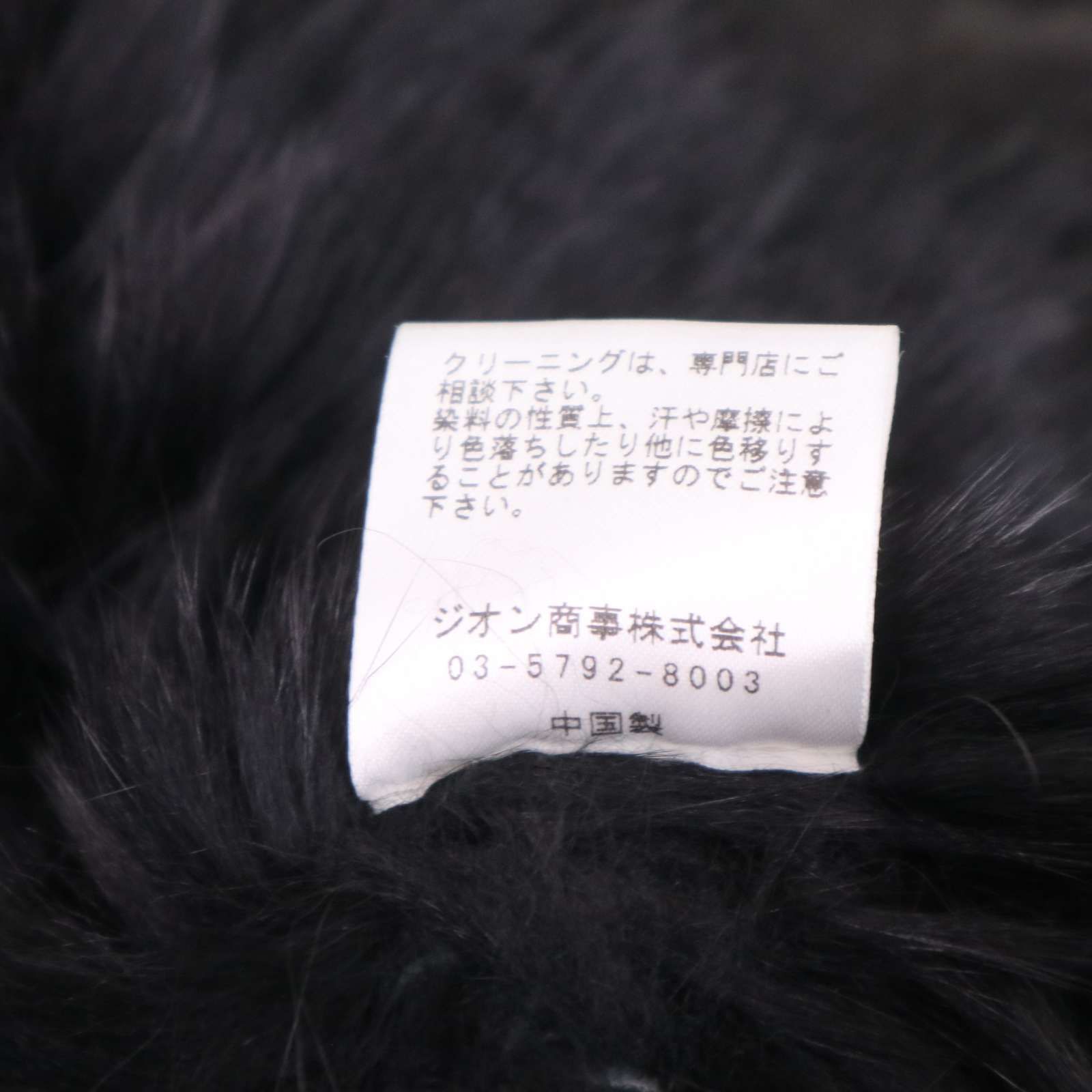 TITE IN THE STORE ティテインザストア 毛皮 フリンジ ラビット-ラクーン ファー ポンチョ Sz.F レディース 黒 GULLKHAN_COM