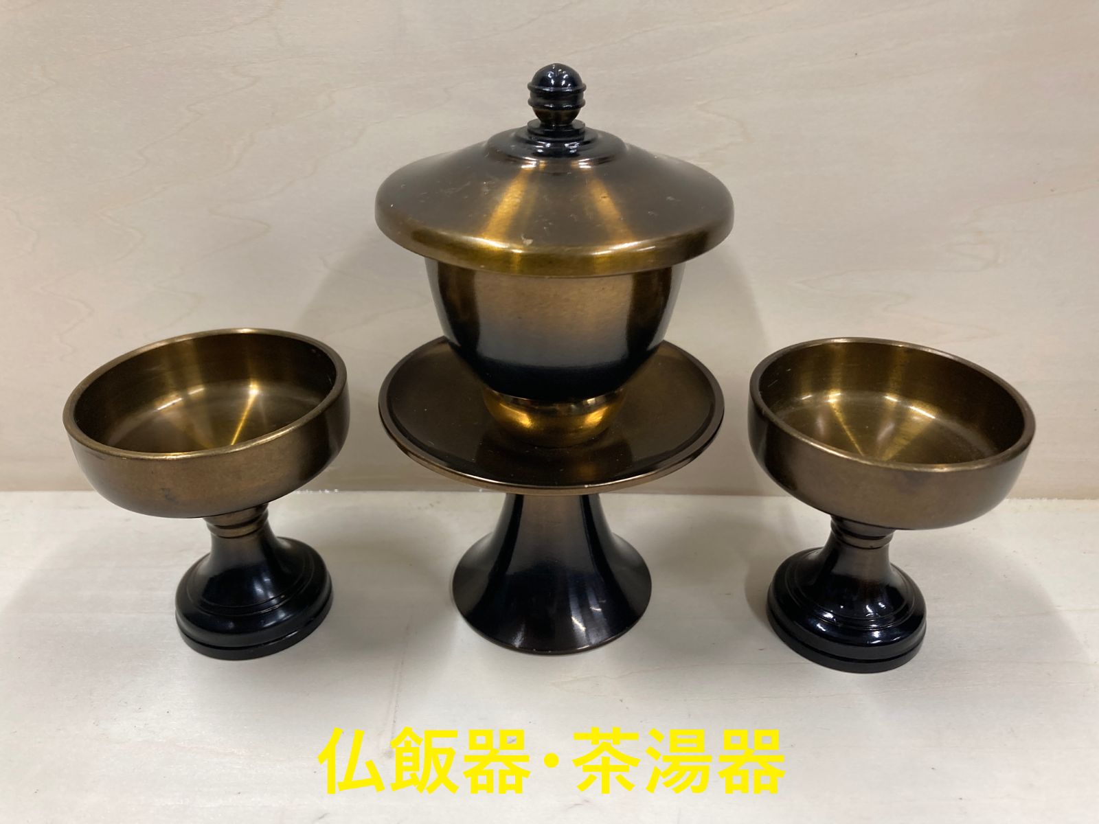 ◈ 具足