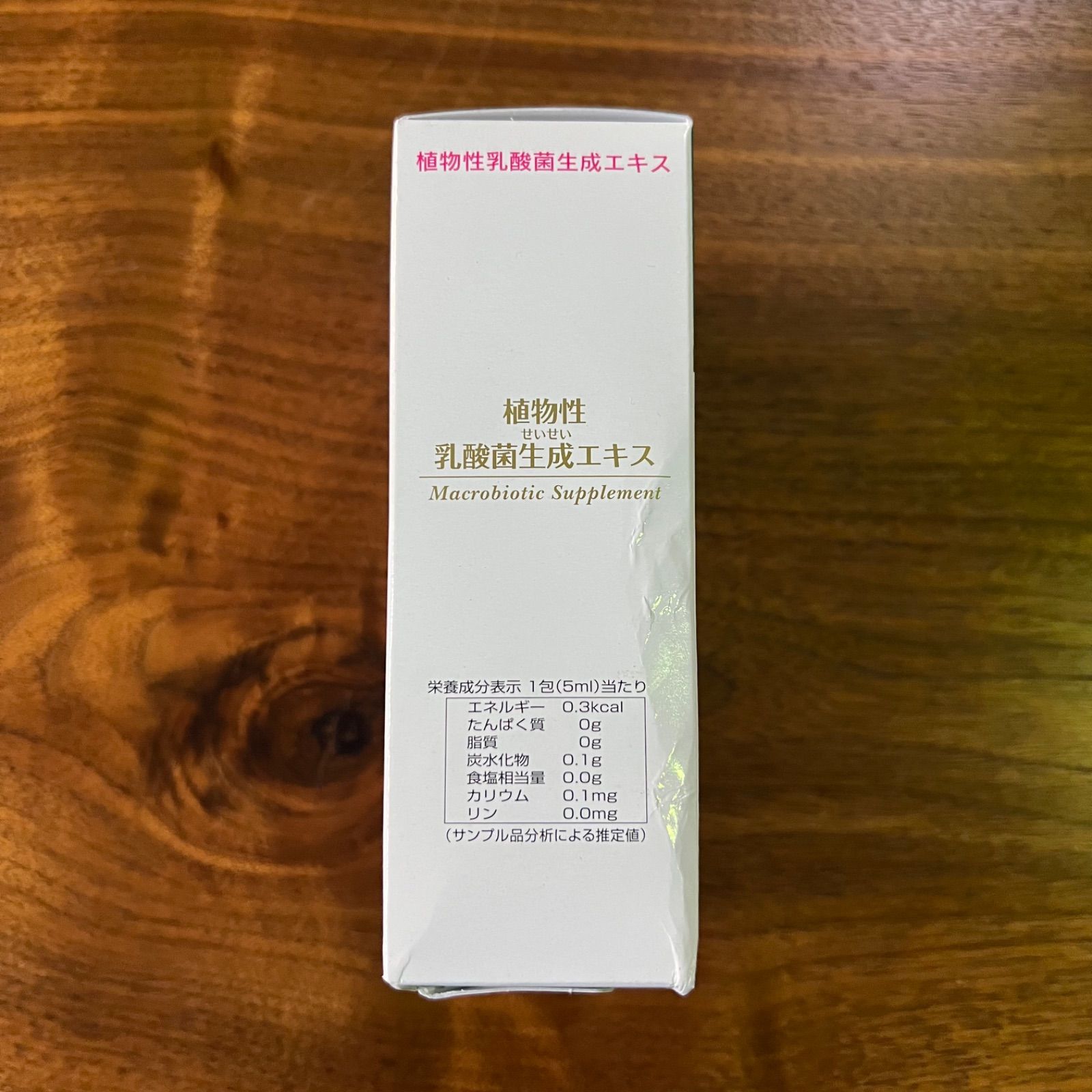 オーサワ 植物性乳酸菌生成エキス 150ml (5ml x 30包) - メルカリ