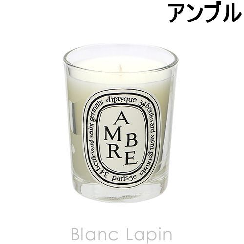 ディプティック DIPTYQUE キャンドル アンブル 190g [404336] - メルカリ