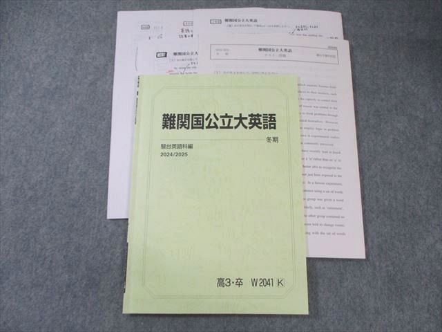 駿台 難関国公立大英語 2024 冬期 竹岡広信 015m0D 駿台 難関国公立大英語 2024 冬期 竹岡広信 015m0D - メルカリ