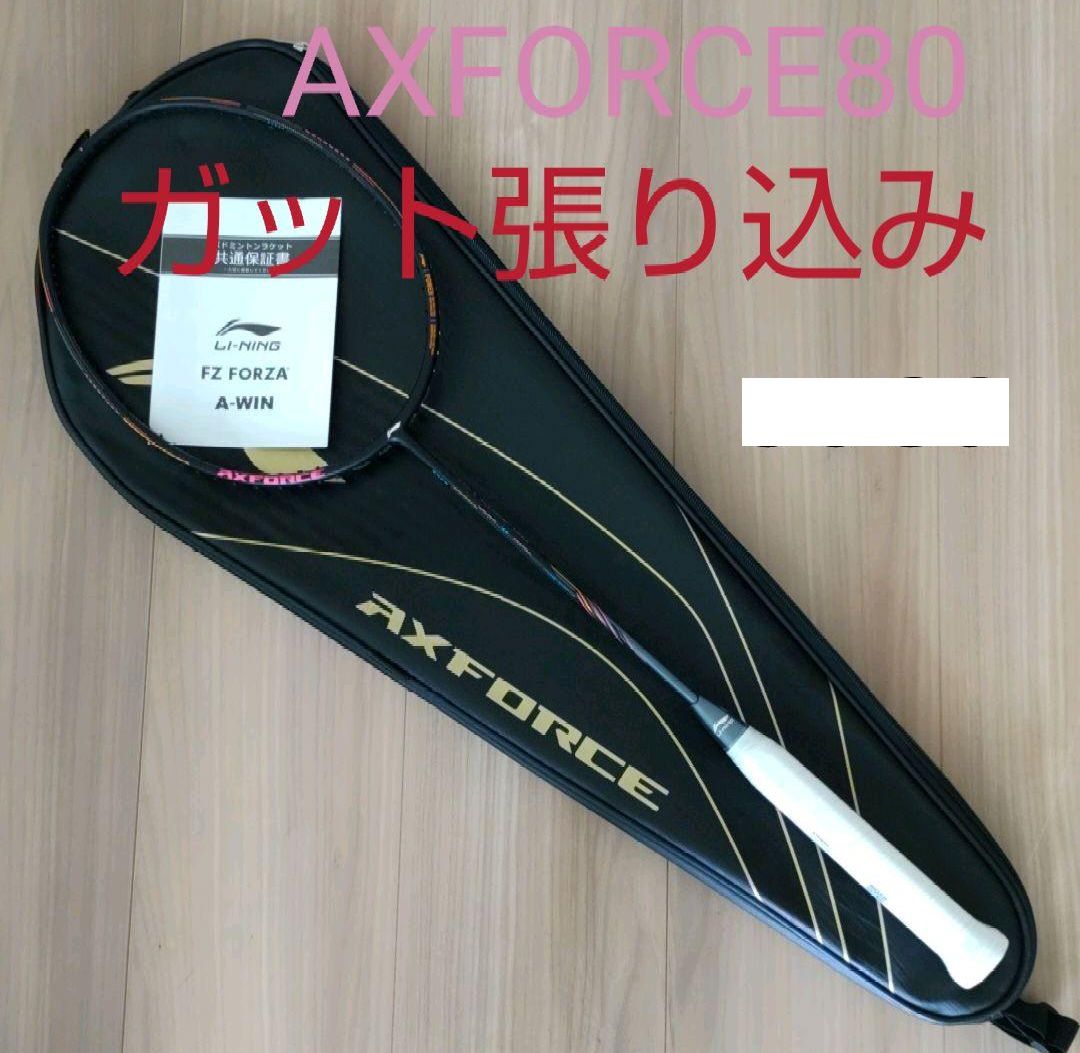AXFORCE80