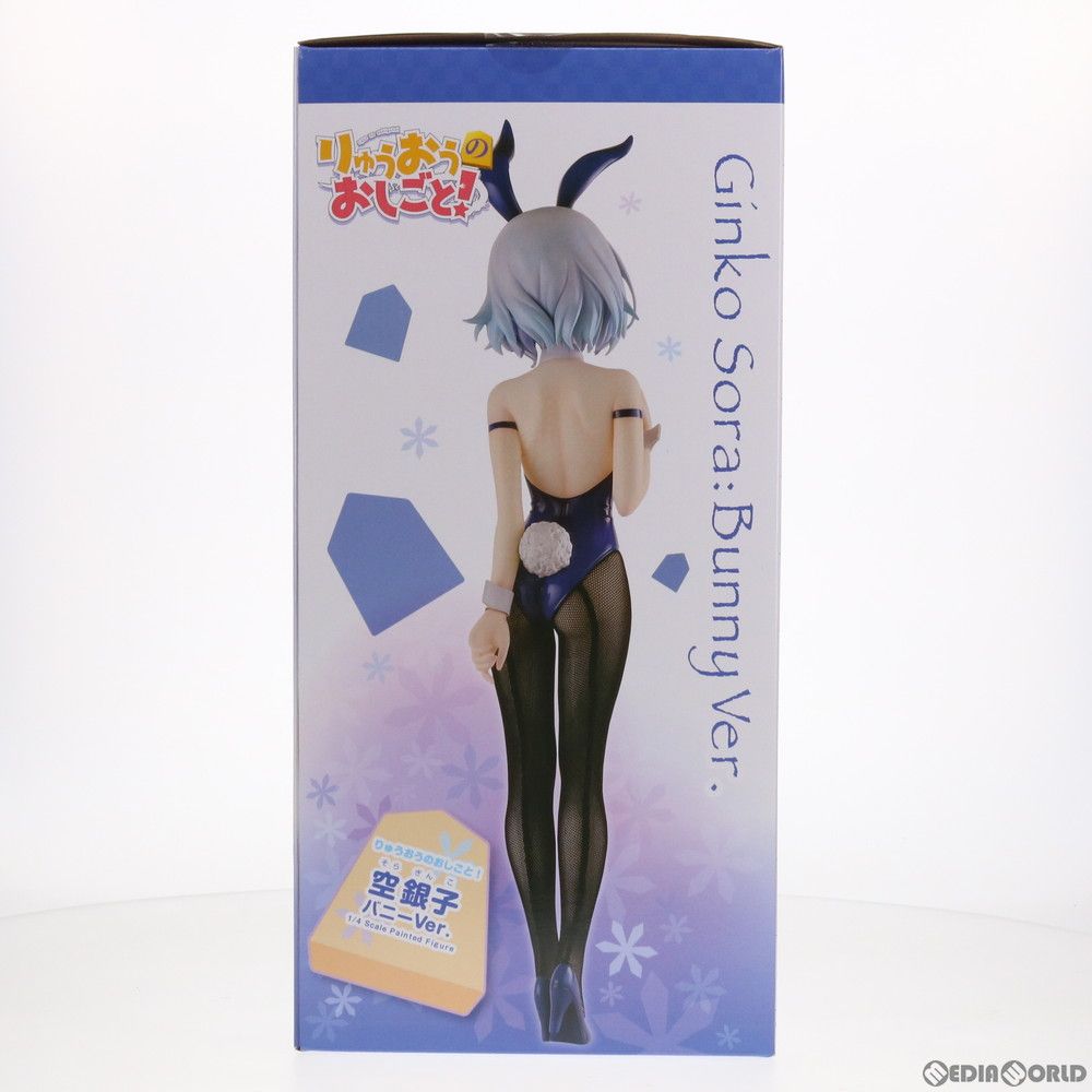 【中古】[FIG]空銀子(そらぎんこ) バニーVer. りゅうおうのおしごと! 1/4 完成品 フィギュア FREEing(フリーイング)(61167235) 中古】[FIG]空銀子(そらぎんこ) バニーVer. りゅうおうのお