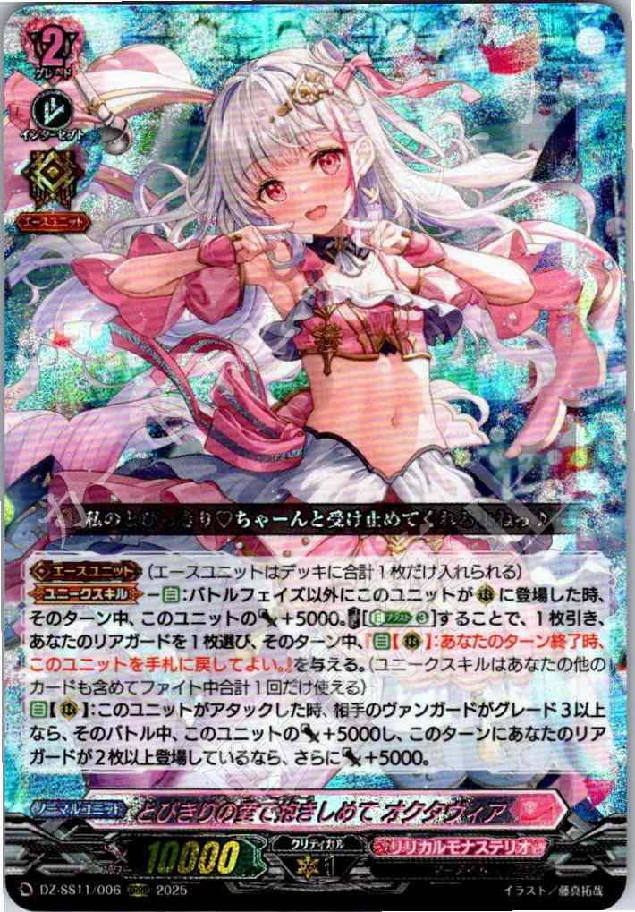 店頭買取品】カードファイト‼︎ヴァンガード,シングルカード,DZ